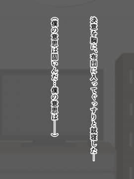 [ズリリアン] 不可抗力でパイズリしてくる爆乳女子校生の誘惑に負けて浮気してしまうだなんてそんな…！_203_203