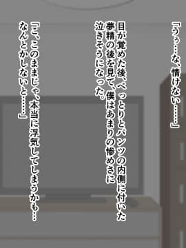 [ズリリアン] 不可抗力でパイズリしてくる爆乳女子校生の誘惑に負けて浮気してしまうだなんてそんな…！_209_209