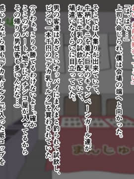 [ズリリアン] 不可抗力でパイズリしてくる爆乳女子校生の誘惑に負けて浮気してしまうだなんてそんな…！_213_213