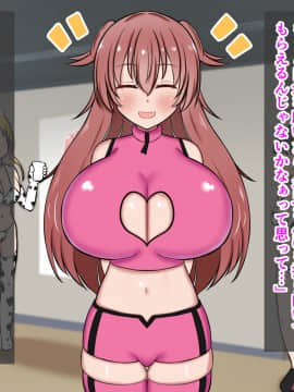 [ズリリアン] 不可抗力でパイズリしてくる爆乳女子校生の誘惑に負けて浮気してしまうだなんてそんな…！_217_217