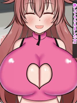 [ズリリアン] 不可抗力でパイズリしてくる爆乳女子校生の誘惑に負けて浮気してしまうだなんてそんな…！_218_218