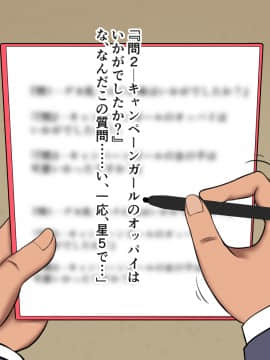 [ズリリアン] 不可抗力でパイズリしてくる爆乳女子校生の誘惑に負けて浮気してしまうだなんてそんな…！_221_221
