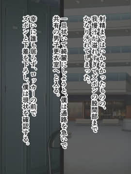 [ズリリアン] 不可抗力でパイズリしてくる爆乳女子校生の誘惑に負けて浮気してしまうだなんてそんな…！_228_228