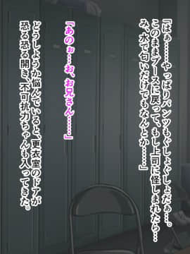 [ズリリアン] 不可抗力でパイズリしてくる爆乳女子校生の誘惑に負けて浮気してしまうだなんてそんな…！_229_229