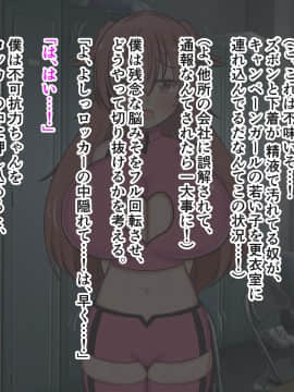 [ズリリアン] 不可抗力でパイズリしてくる爆乳女子校生の誘惑に負けて浮気してしまうだなんてそんな…！_232_232