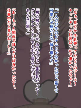 [ズリリアン] 不可抗力でパイズリしてくる爆乳女子校生の誘惑に負けて浮気してしまうだなんてそんな…！_240_240