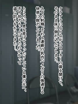 [ズリリアン] 不可抗力でパイズリしてくる爆乳女子校生の誘惑に負けて浮気してしまうだなんてそんな…！_249_249