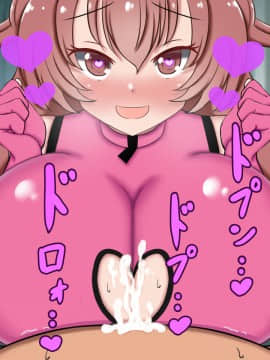 [ズリリアン] 不可抗力でパイズリしてくる爆乳女子校生の誘惑に負けて浮気してしまうだなんてそんな…！_265_265