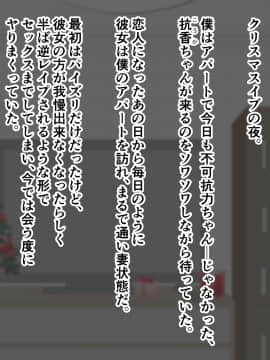 [ズリリアン] 不可抗力でパイズリしてくる爆乳女子校生の誘惑に負けて浮気してしまうだなんてそんな…！_268_268