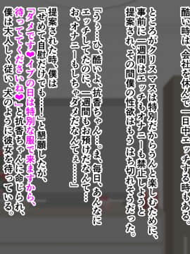 [ズリリアン] 不可抗力でパイズリしてくる爆乳女子校生の誘惑に負けて浮気してしまうだなんてそんな…！_269_269