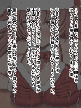 [ズリリアン] 不可抗力でパイズリしてくる爆乳女子校生の誘惑に負けて浮気してしまうだなんてそんな…！_282_282