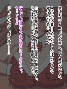 [ズリリアン] 不可抗力でパイズリしてくる爆乳女子校生の誘惑に負けて浮気してしまうだなんてそんな…！_293_293