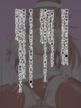 [ズリリアン] 不可抗力でパイズリしてくる爆乳女子校生の誘惑に負けて浮気してしまうだなんてそんな…！_300_300