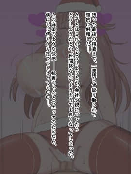 [ズリリアン] 不可抗力でパイズリしてくる爆乳女子校生の誘惑に負けて浮気してしまうだなんてそんな…！_304_304