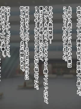 [ズリリアン] 不可抗力でパイズリしてくる爆乳女子校生の誘惑に負けて浮気してしまうだなんてそんな…！_308_003