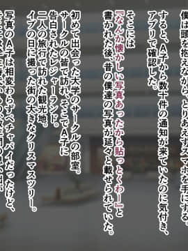 [ズリリアン] 不可抗力でパイズリしてくる爆乳女子校生の誘惑に負けて浮気してしまうだなんてそんな…！_309_004