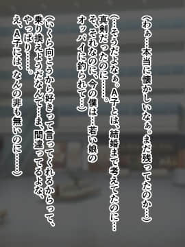 [ズリリアン] 不可抗力でパイズリしてくる爆乳女子校生の誘惑に負けて浮気してしまうだなんてそんな…！_310_005