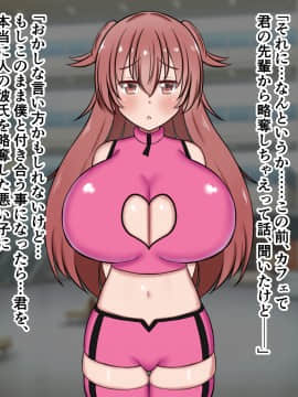 [ズリリアン] 不可抗力でパイズリしてくる爆乳女子校生の誘惑に負けて浮気してしまうだなんてそんな…！_312_007