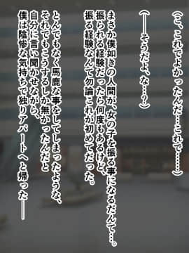 [ズリリアン] 不可抗力でパイズリしてくる爆乳女子校生の誘惑に負けて浮気してしまうだなんてそんな…！_314_009