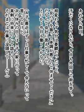 [ズリリアン] 不可抗力でパイズリしてくる爆乳女子校生の誘惑に負けて浮気してしまうだなんてそんな…！_315_010