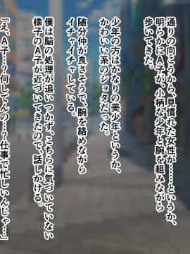 [ズリリアン] 不可抗力でパイズリしてくる爆乳女子校生の誘惑に負けて浮気してしまうだなんてそんな…！_316_011