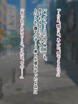 [ズリリアン] 不可抗力でパイズリしてくる爆乳女子校生の誘惑に負けて浮気してしまうだなんてそんな…！_317_012