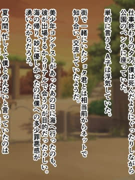 [ズリリアン] 不可抗力でパイズリしてくる爆乳女子校生の誘惑に負けて浮気してしまうだなんてそんな…！_318_013