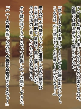 [ズリリアン] 不可抗力でパイズリしてくる爆乳女子校生の誘惑に負けて浮気してしまうだなんてそんな…！_321_016