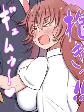 [ズリリアン] 不可抗力でパイズリしてくる爆乳女子校生の誘惑に負けて浮気してしまうだなんてそんな…！_330_025