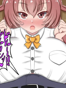 [ズリリアン] 不可抗力でパイズリしてくる爆乳女子校生の誘惑に負けて浮気してしまうだなんてそんな…！_332_027