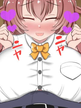 [ズリリアン] 不可抗力でパイズリしてくる爆乳女子校生の誘惑に負けて浮気してしまうだなんてそんな…！_335_030