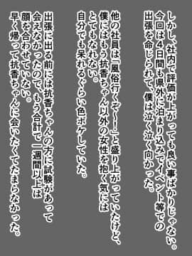 [ズリリアン] 不可抗力でパイズリしてくる爆乳女子校生の誘惑に負けて浮気してしまうだなんてそんな…！_346_041