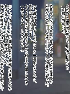 [ズリリアン] 不可抗力でパイズリしてくる爆乳女子校生の誘惑に負けて浮気してしまうだなんてそんな…！_347_042