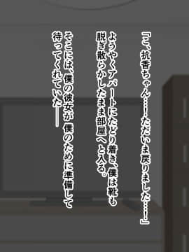 [ズリリアン] 不可抗力でパイズリしてくる爆乳女子校生の誘惑に負けて浮気してしまうだなんてそんな…！_348_043