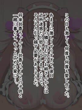 [ズリリアン] 不可抗力でパイズリしてくる爆乳女子校生の誘惑に負けて浮気してしまうだなんてそんな…！_386_081