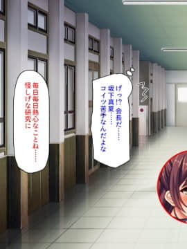 [汁っけの多い柘榴] 発情媚薬で連続絶頂! 清楚なマンコもトロットロにさせる媚薬を発明したぞっ!_003_CG_00_02