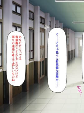 [汁っけの多い柘榴] 発情媚薬で連続絶頂! 清楚なマンコもトロットロにさせる媚薬を発明したぞっ!_004_CG_00_03