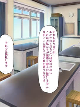 [汁っけの多い柘榴] 発情媚薬で連続絶頂! 清楚なマンコもトロットロにさせる媚薬を発明したぞっ!_010_CG_00_09