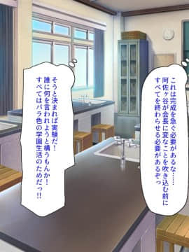 [汁っけの多い柘榴] 発情媚薬で連続絶頂! 清楚なマンコもトロットロにさせる媚薬を発明したぞっ!_011_CG_00_10