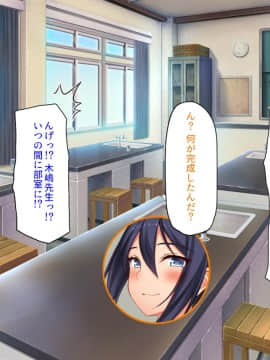 [汁っけの多い柘榴] 発情媚薬で連続絶頂! 清楚なマンコもトロットロにさせる媚薬を発明したぞっ!_012_CG_00_11