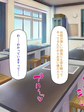 [汁っけの多い柘榴] 発情媚薬で連続絶頂! 清楚なマンコもトロットロにさせる媚薬を発明したぞっ!_014_CG_00_13