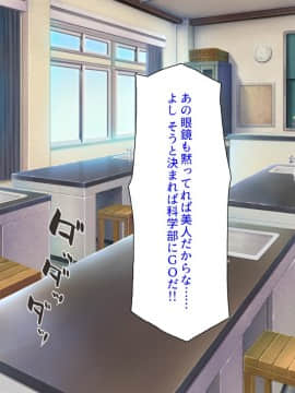 [汁っけの多い柘榴] 発情媚薬で連続絶頂! 清楚なマンコもトロットロにさせる媚薬を発明したぞっ!_016_CG_00_15