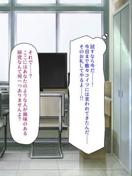 [汁っけの多い柘榴] 発情媚薬で連続絶頂! 清楚なマンコもトロットロにさせる媚薬を発明したぞっ!_018_CG_00_17