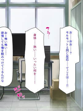 [汁っけの多い柘榴] 発情媚薬で連続絶頂! 清楚なマンコもトロットロにさせる媚薬を発明したぞっ!_019_CG_00_18