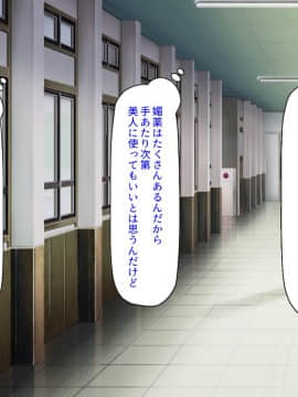 [汁っけの多い柘榴] 発情媚薬で連続絶頂! 清楚なマンコもトロットロにさせる媚薬を発明したぞっ!_044_CG_01_24