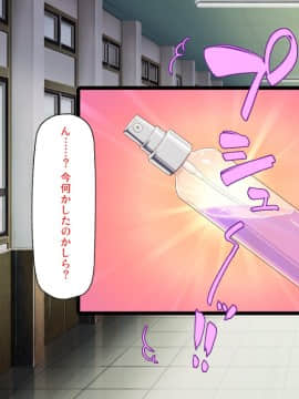 [汁っけの多い柘榴] 発情媚薬で連続絶頂! 清楚なマンコもトロットロにさせる媚薬を発明したぞっ!_047_CG_01_27