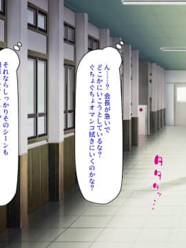 [汁っけの多い柘榴] 発情媚薬で連続絶頂! 清楚なマンコもトロットロにさせる媚薬を発明したぞっ!_067_CG_02_18