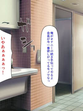 [汁っけの多い柘榴] 発情媚薬で連続絶頂! 清楚なマンコもトロットロにさせる媚薬を発明したぞっ!_073_CG_02_24