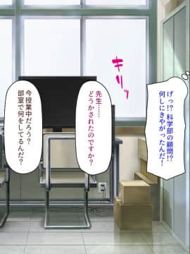 [汁っけの多い柘榴] 発情媚薬で連続絶頂! 清楚なマンコもトロットロにさせる媚薬を発明したぞっ!_124_CG_04_23