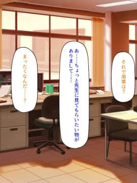 [汁っけの多い柘榴] 発情媚薬で連続絶頂! 清楚なマンコもトロットロにさせる媚薬を発明したぞっ!_130_CG_04_29